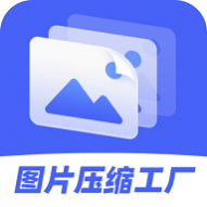 ͼƬѹVIP-ͼƬѹڹv4.3.2Ѱ